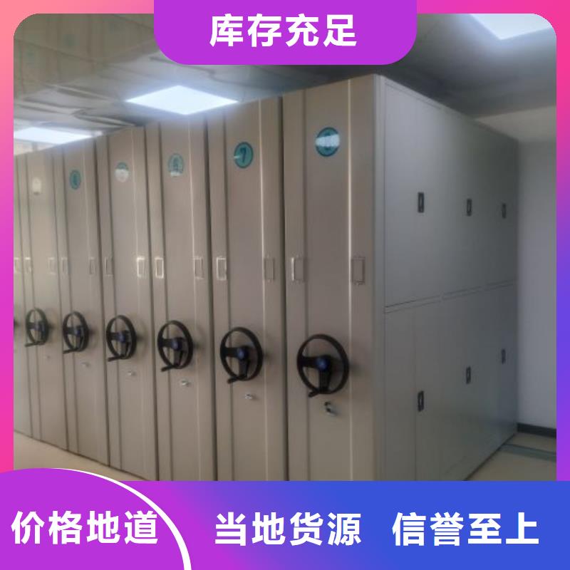 联系电话【鑫康】人事档案密集架