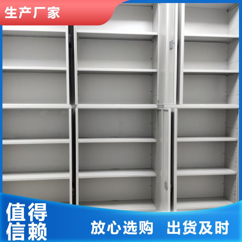 总代【鑫康】行走式密集柜