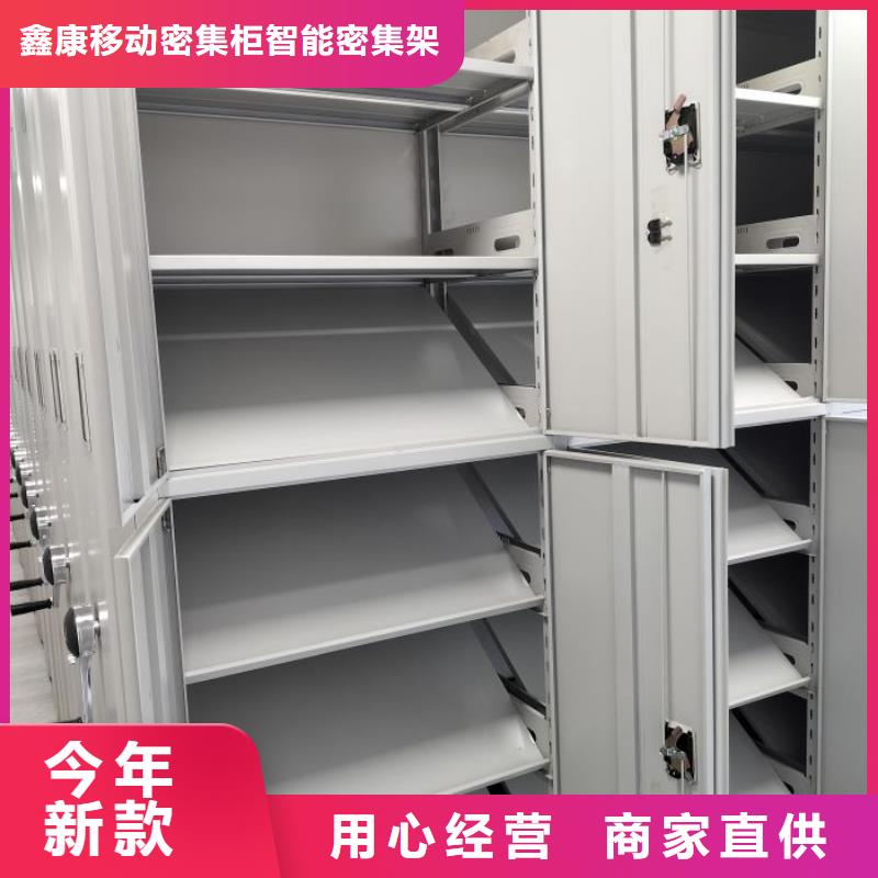 实地验厂【鑫康】东方市全封闭式档案密集架