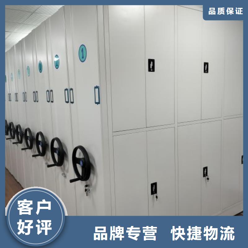 档案室密集文件柜-诚信经营