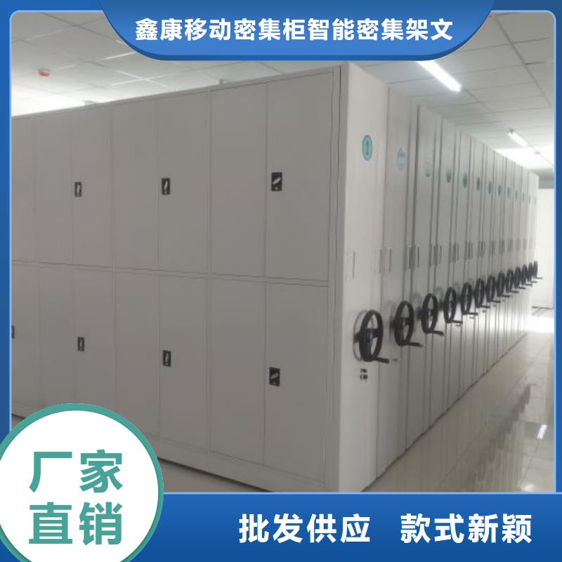 定制多少钱【鑫康】白沙县不动产档案密集柜