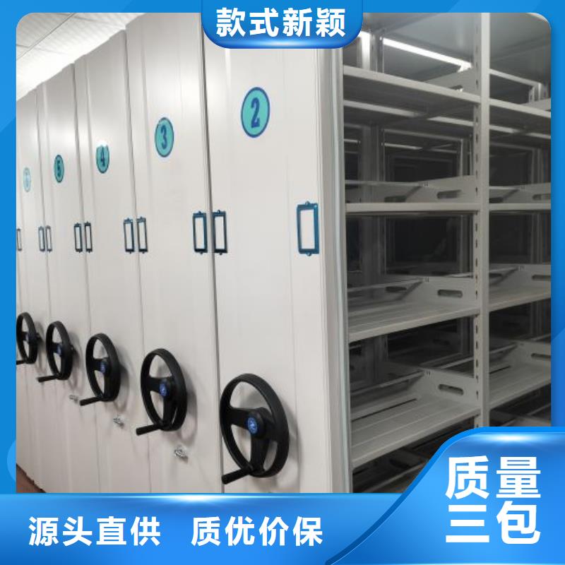 找密集式移动档案柜生产厂家