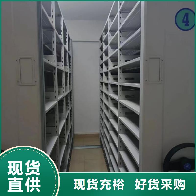 找密集式移动档案柜生产厂家
