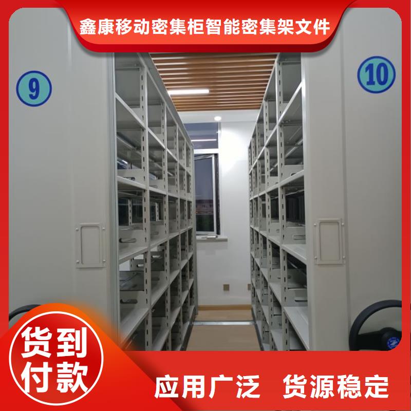 公司报价【鑫康】智能档案密集架