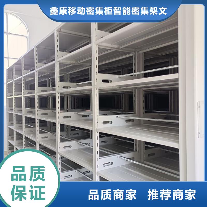 【手动密集架】_电动密集柜现货充足量大优惠