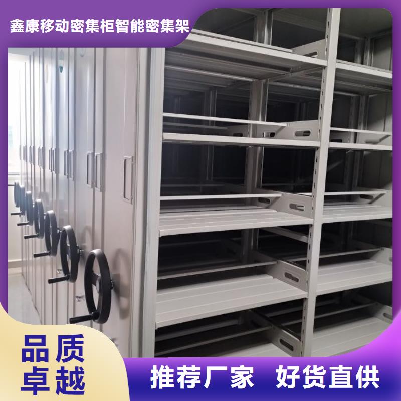 公司报价【鑫康】临高县存放档案密集柜