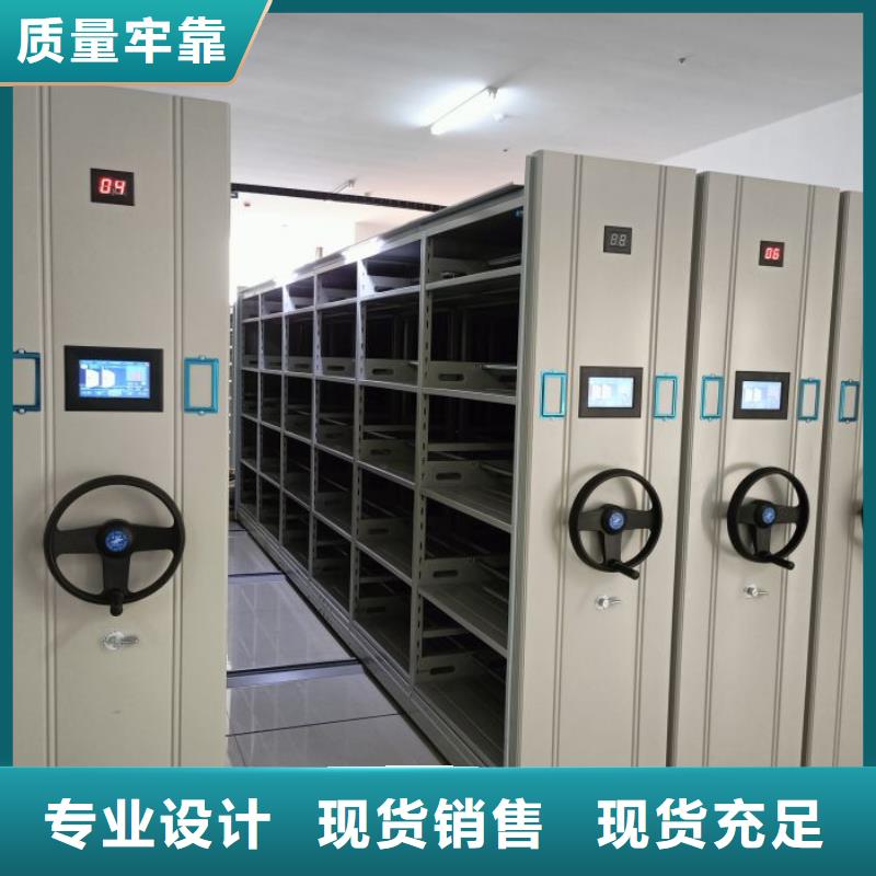 找密集式移动档案柜生产厂家