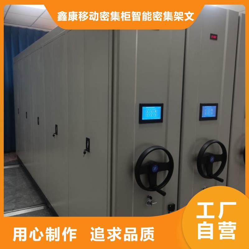 产品的优势所在【鑫康】办公密集架