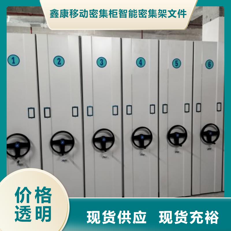 订货电话【鑫康】档案库密集架