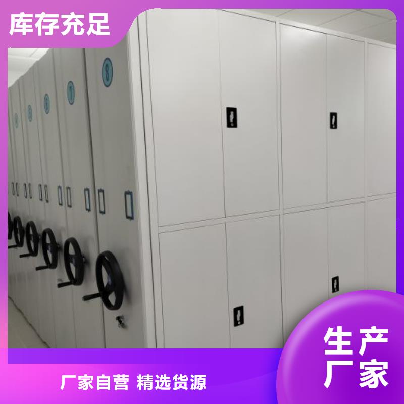 欢迎来电【鑫康】移动密集档案架