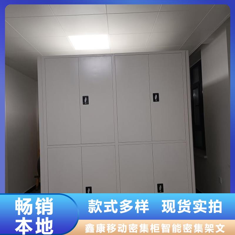 敬请致电【鑫康】澄迈县手摇密集档案架