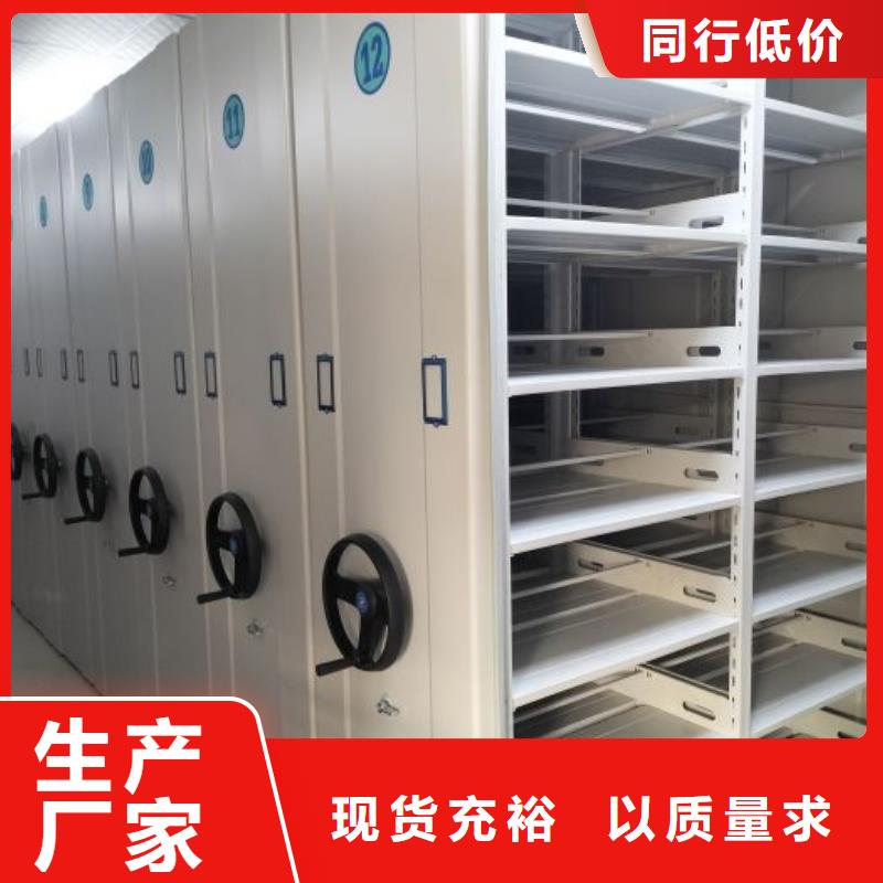 销售商【鑫康】乐东县档案管理密集档案架