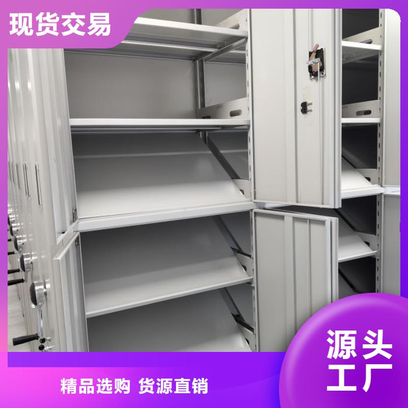 开拓创造【鑫康】移动密集型文件柜