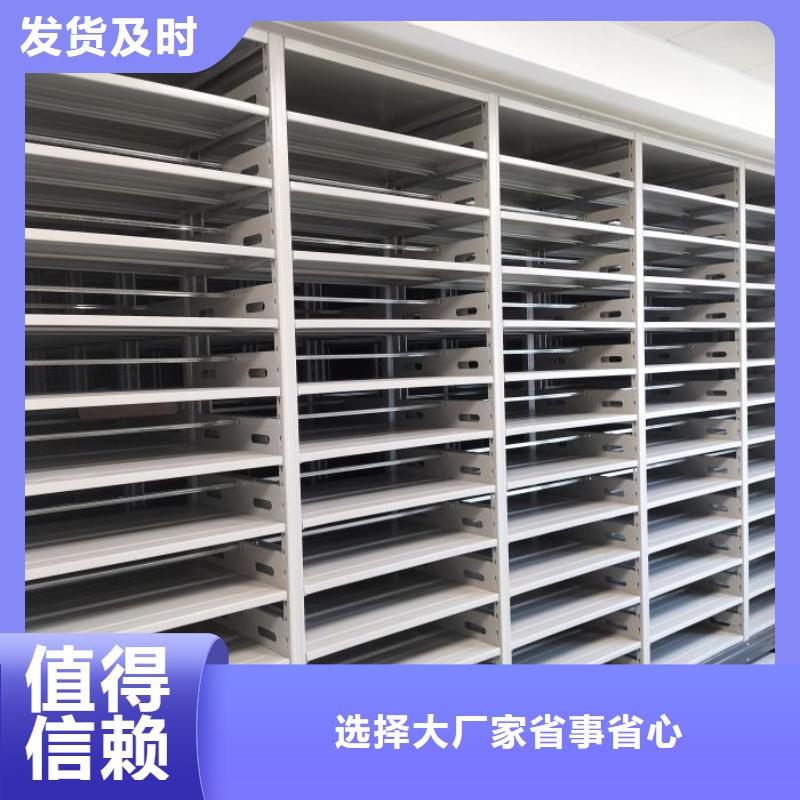 欢迎来电【鑫康】移动密集档案架