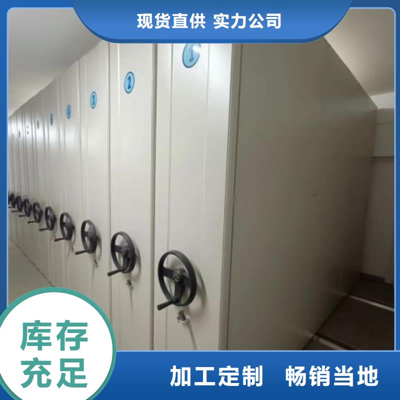 优质密集架档案柜手摇式的厂家
