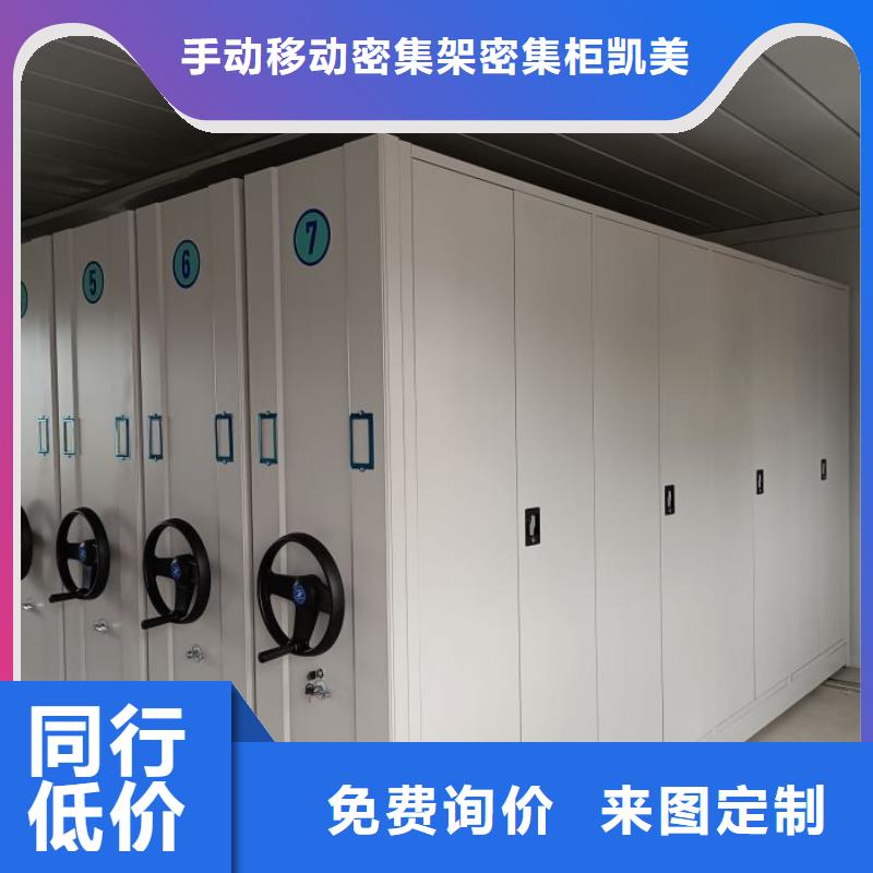 标新立异【凯美】加固型密集架