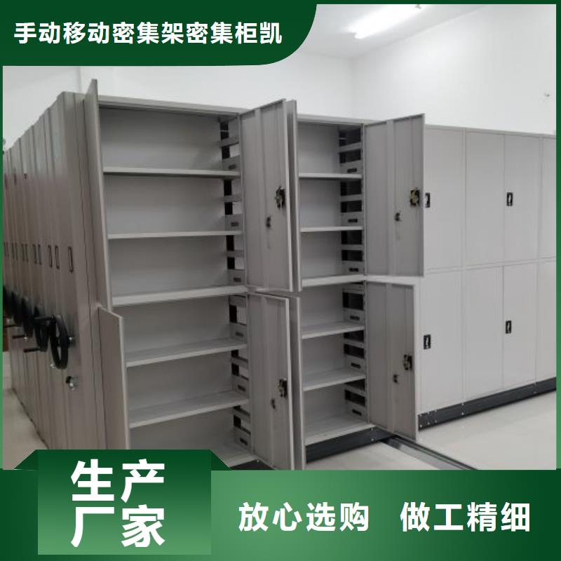 密集架-【移动密集柜】制造厂家当地货源
