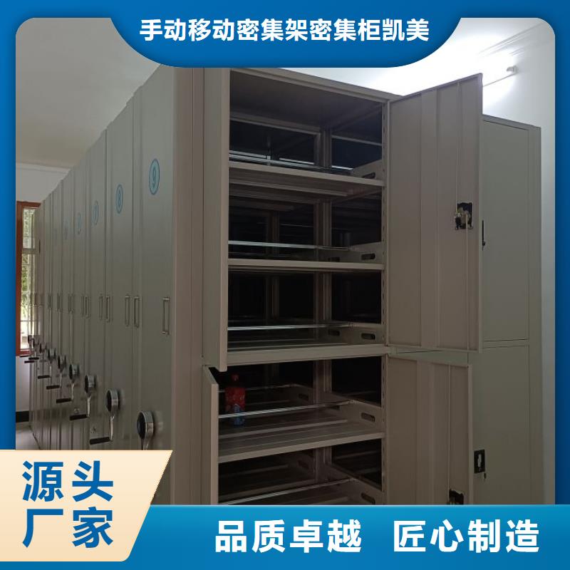 产品的选用原则有哪些【凯美】手摇橱式全封闭移动密集架