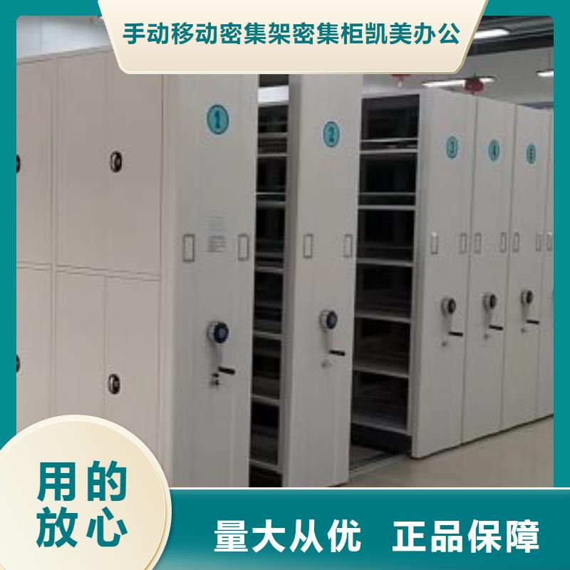 【档案密集架】_手摇密集柜注重细节-可发货到汝州|鲁山|信阳|周口|安阳|驻马店|三门峡