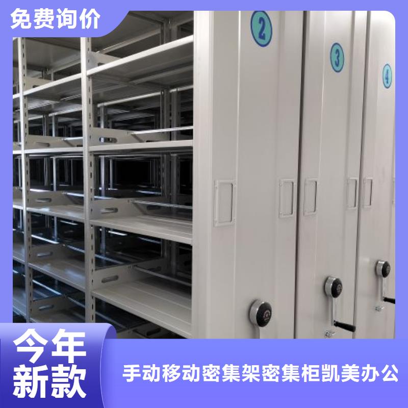 【档案密集架】_手摇密集柜注重细节-可发货到汝州|鲁山|信阳|周口|安阳|驻马店|三门峡