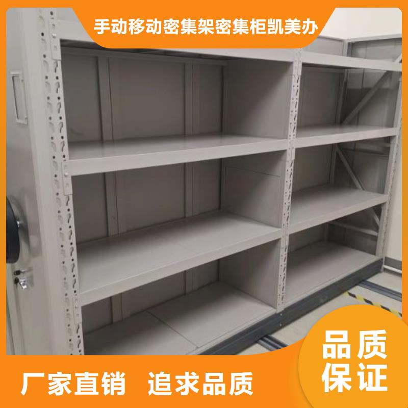 重信誉服装存放密集柜生产厂家