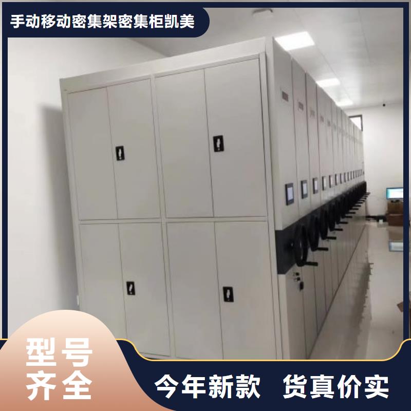 磁带密集架厂家-价格实惠