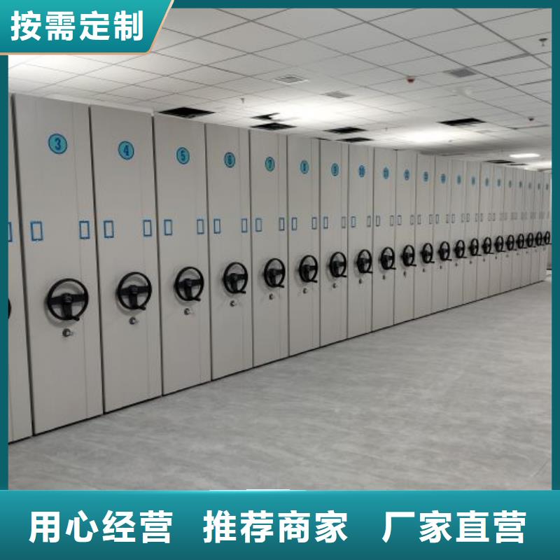 优惠的移动密集档案架生产厂家