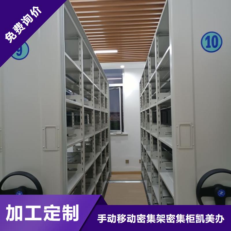 手摇文件密集柜视频-手摇文件密集柜|广西省百色市|乐业|那坡|贺州|钦州|防城港|柳州
