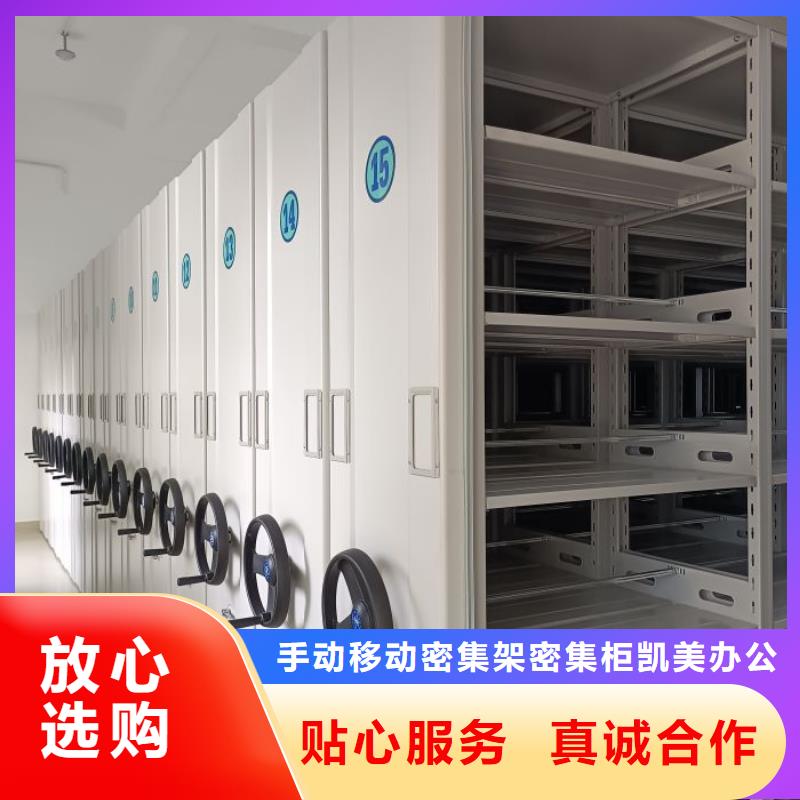 招标采购【凯美】城建档案管理密集架