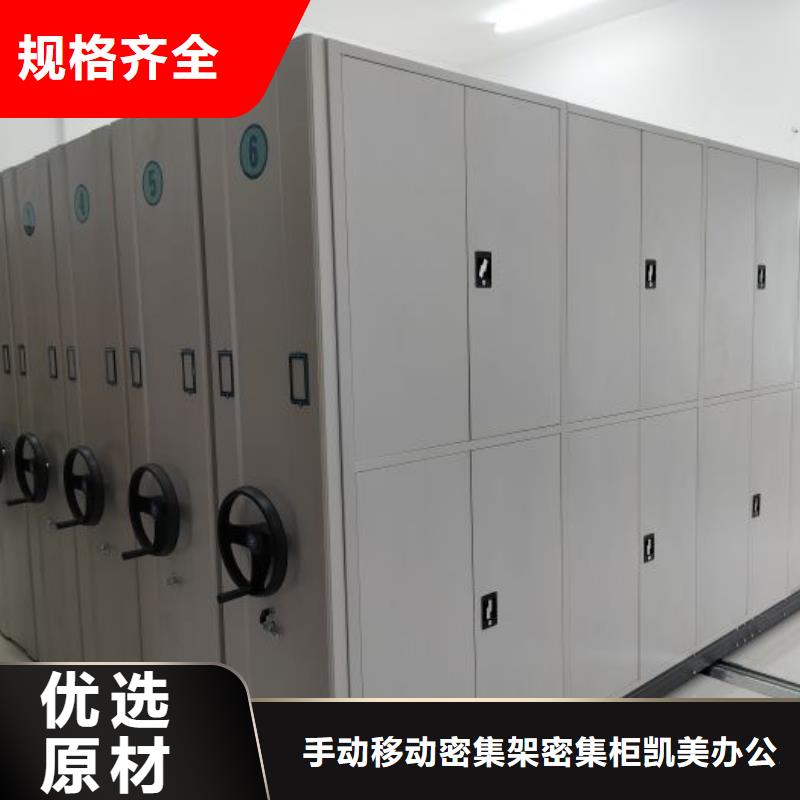 用心做事【凯美】五层双面档案架