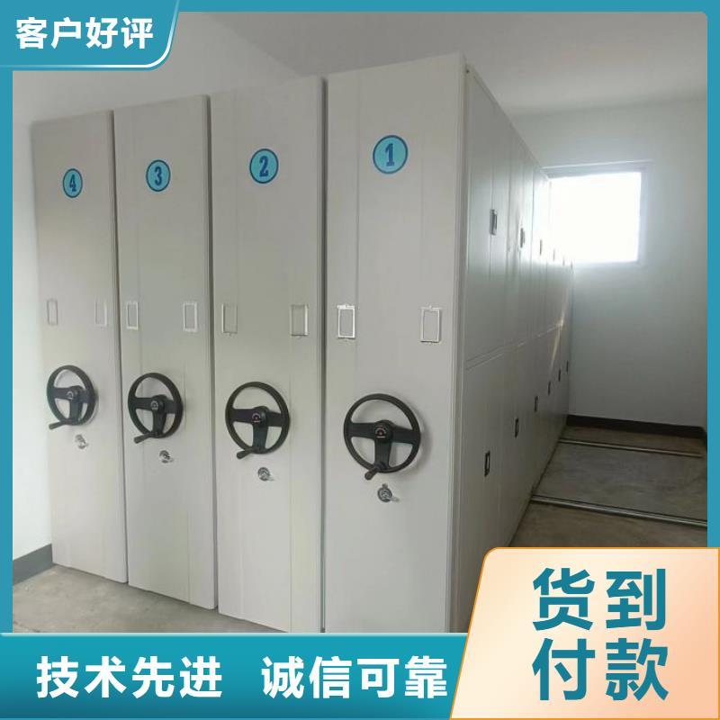 直列式移动密集架研发厂家