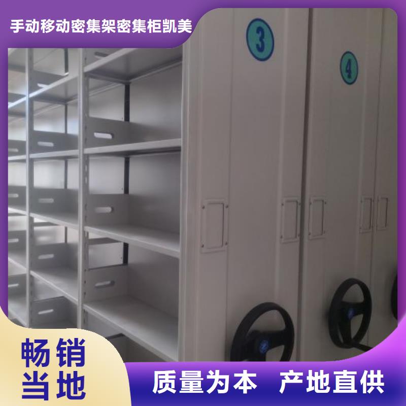 档案柜_【手动密集柜】量大从优凯美手摇文件密集柜