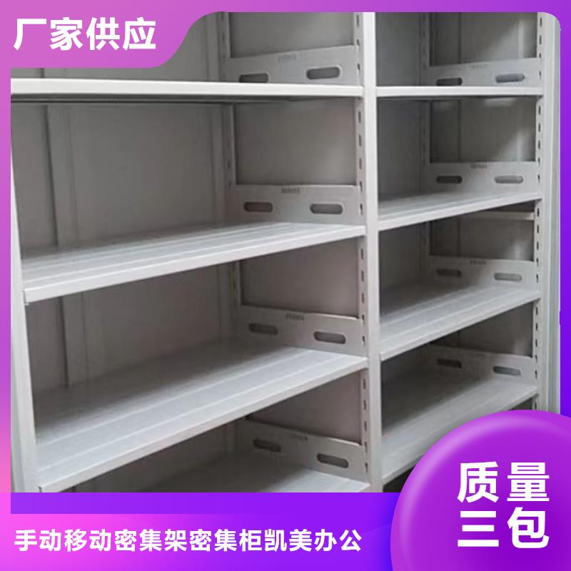 拆装档案保管密集柜专业定制