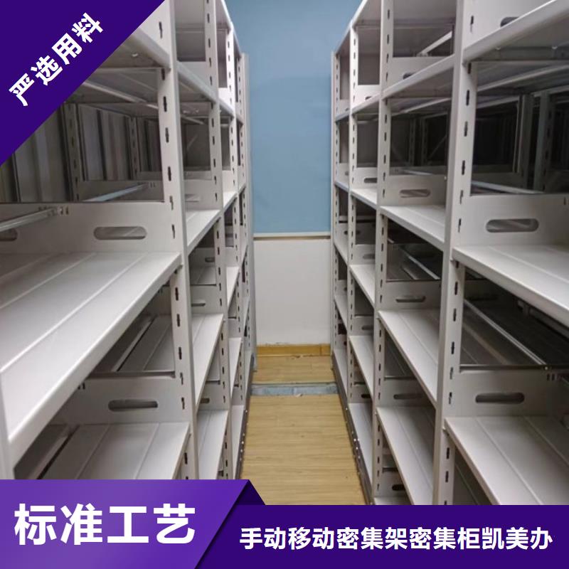 【档案柜】 档案密集架货源足质量好凯美手摇文件密集柜