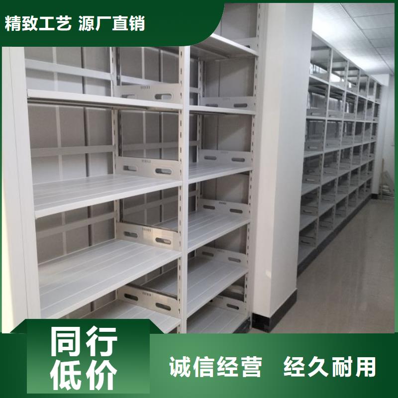 生产文件密集架_诚信企业