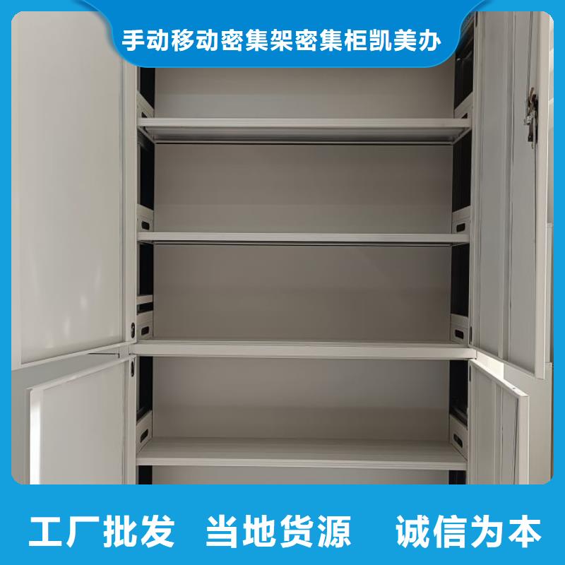招标采购【凯美】五指山市全封闭式档案密集架