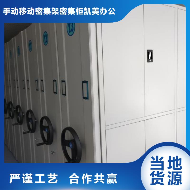 直列式移动密集架研发厂家