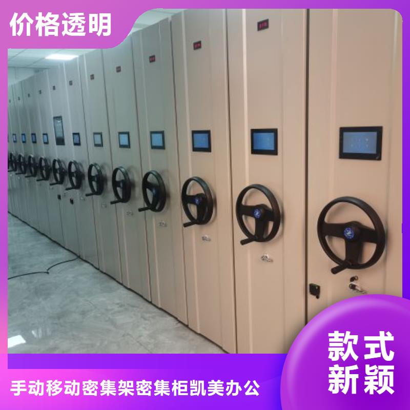 【档案柜】 档案密集架货源足质量好凯美手摇文件密集柜