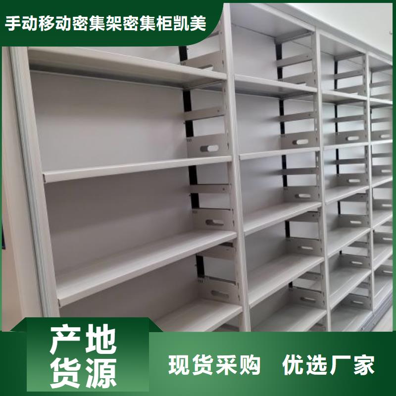 密集架1 【手动密集架】源头厂家凯美手摇文件密集柜