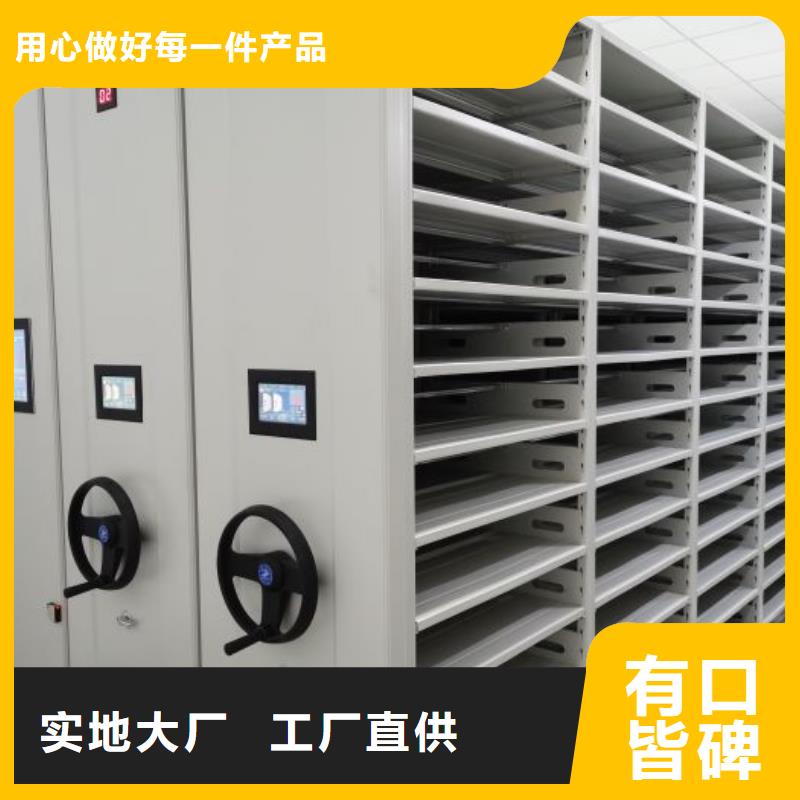 厂家拿货【凯美】行走式密集柜