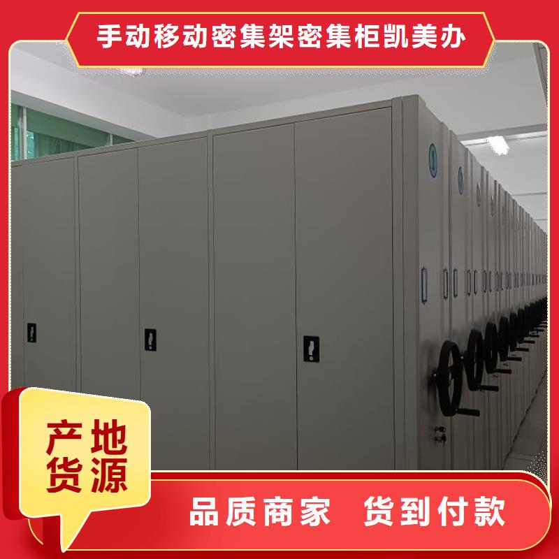 行业分析【凯美】画框密集柜