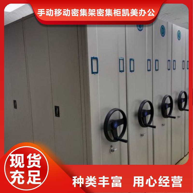 改造升级【凯美】校用密集架