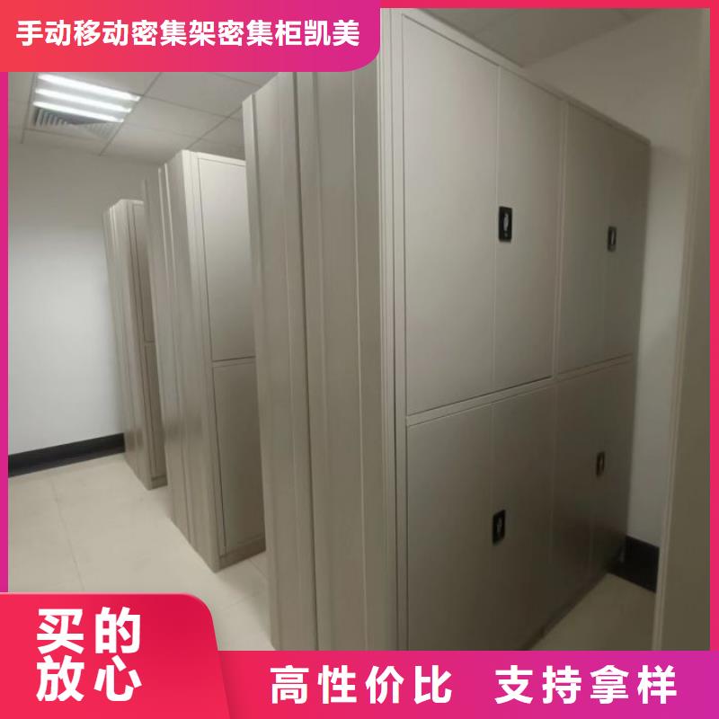 密集架1 【手动密集架】源头厂家凯美手摇文件密集柜