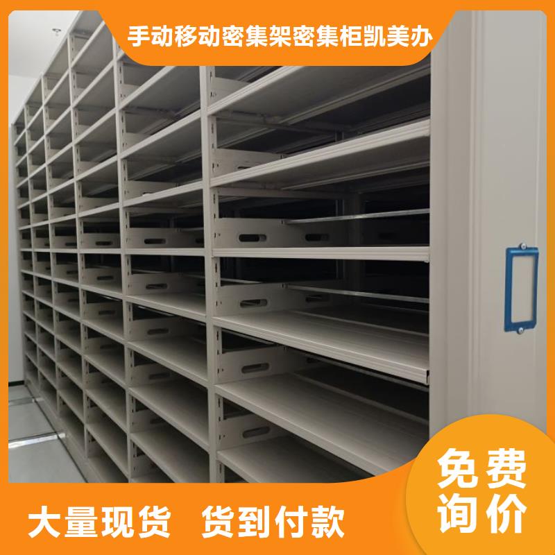 效益更高【凯美】档案馆电动密集架