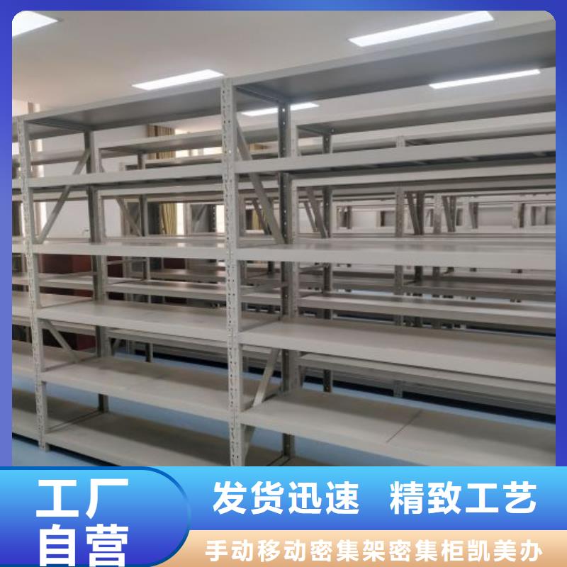 密集架1 【手动密集架】源头厂家凯美手摇文件密集柜