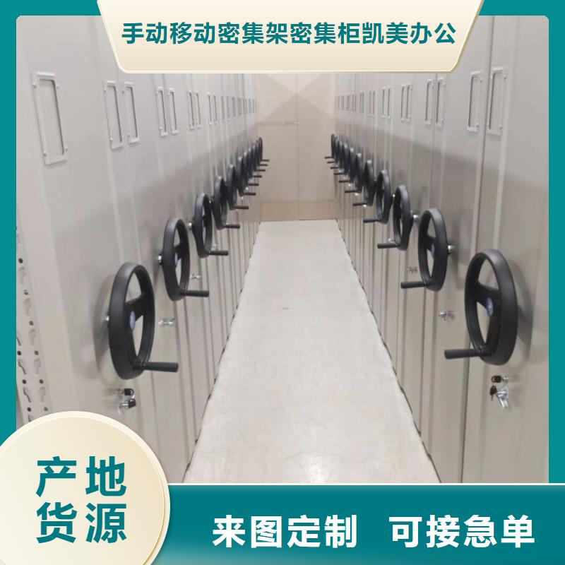 【密集架1手摇密集柜厂家现货供应】