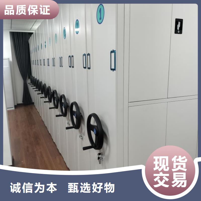 摇把式档案密集柜货源足