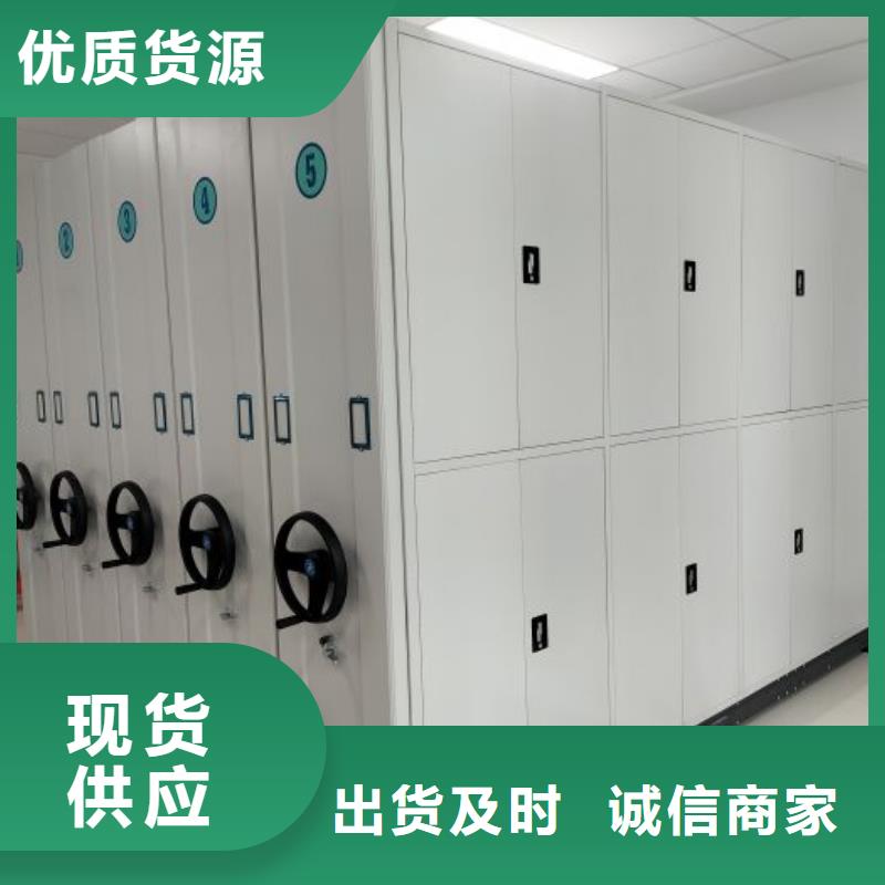 诚信遵守【凯美】乐东县档案管理密集档案架