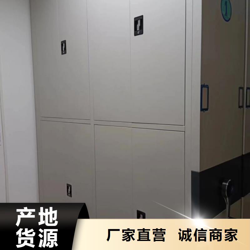 移动智能档案柜质量保真