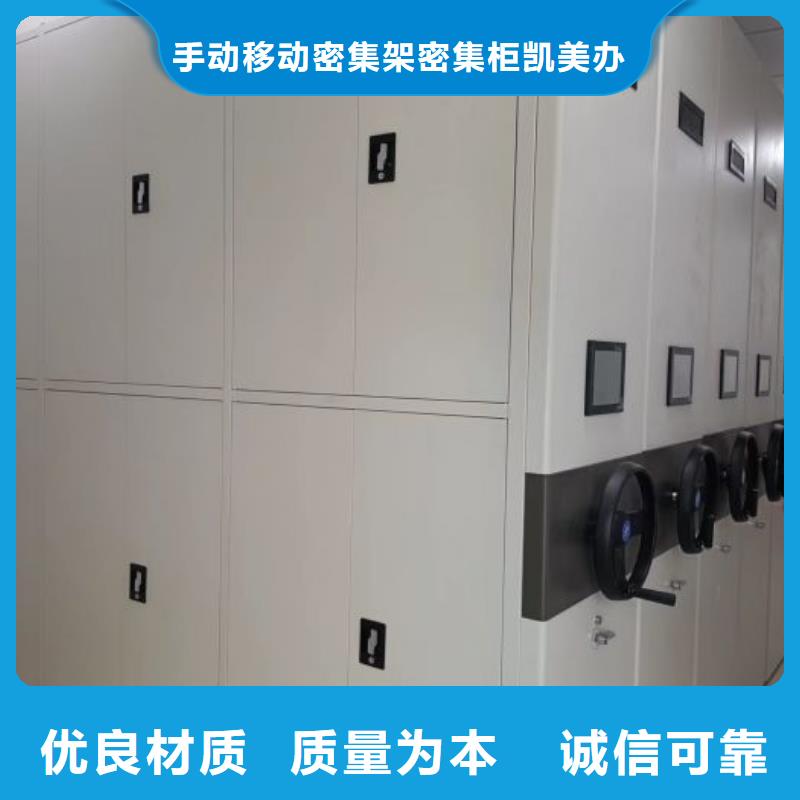 敬请来电【凯美】活动密集架